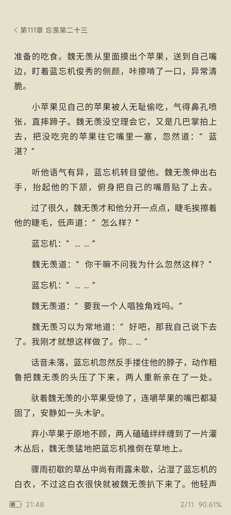 遥远的救世主在线阅读的相关介绍