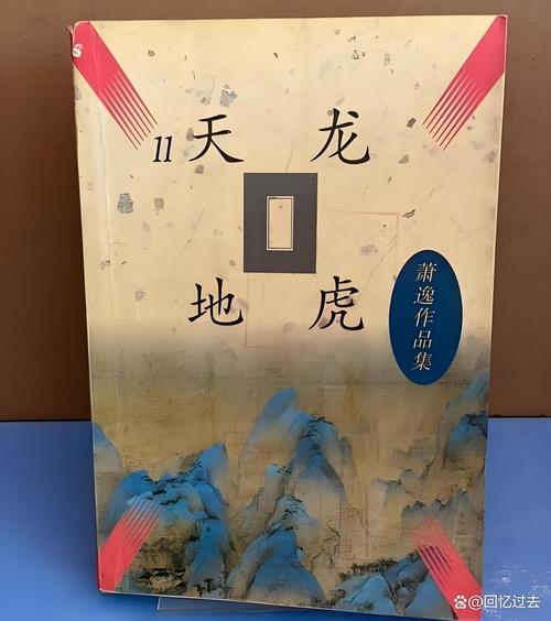 龙破九天诀在线阅读的相关介绍