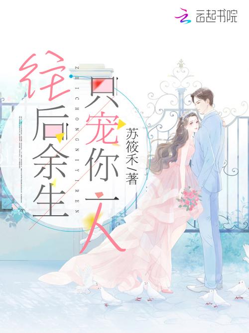 掠婚小说免费阅读在线的相关介绍