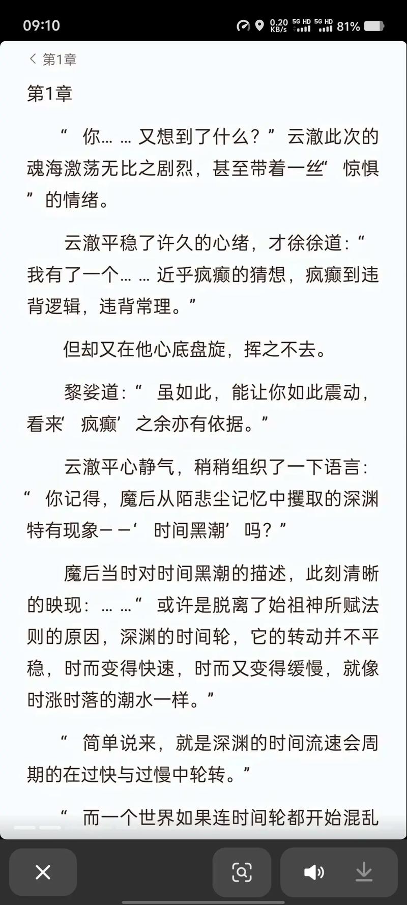 父母爱情原著在线阅读的相关介绍