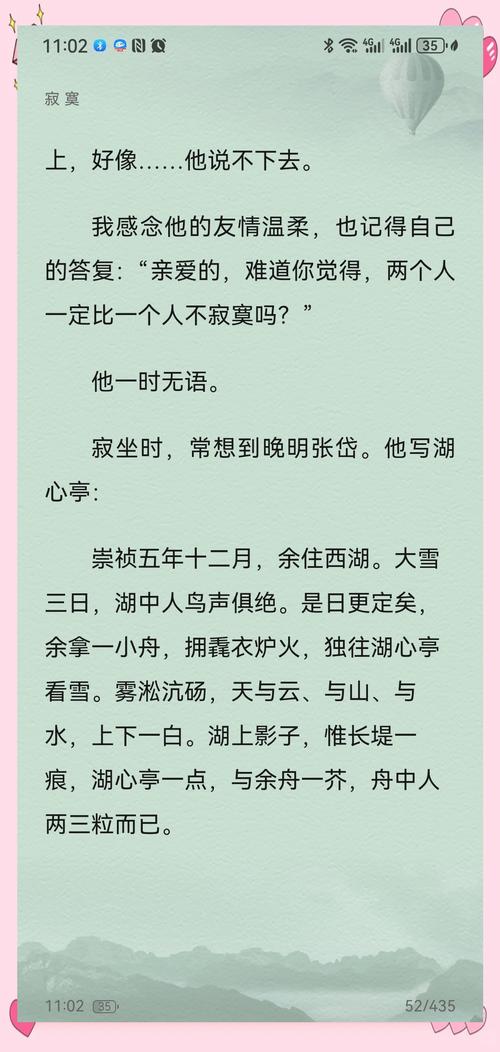 h小说在线阅读的相关介绍