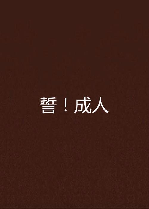 合家欢在线阅读免费的相关介绍